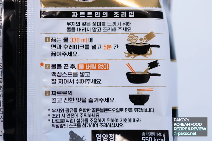프리미엄 짜장라면 소비자 선호