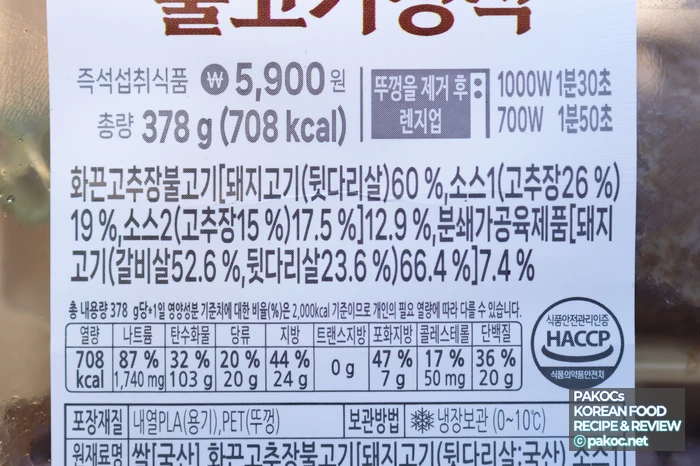 光復81周年記念の弁当