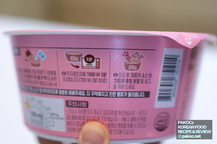 기대감 높은 라면 후기