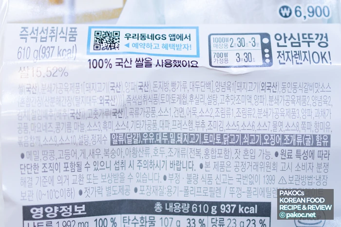 런치플레이션 대응 도시락