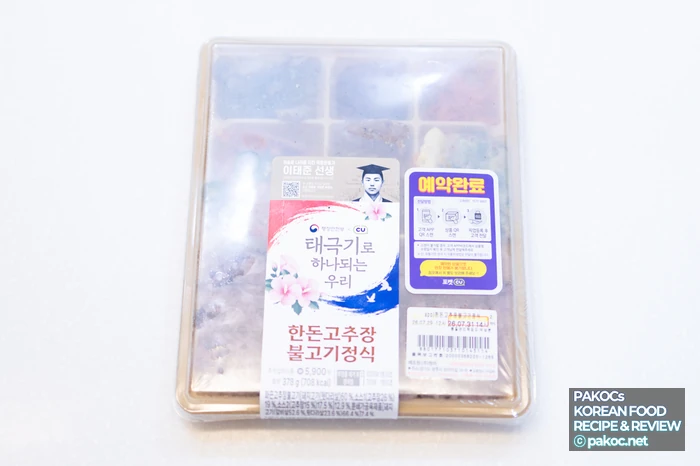 CUコチュジャンプルコギ定食のパッケージ