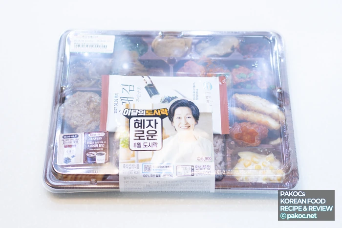 12가지 찬이 담긴 도시락