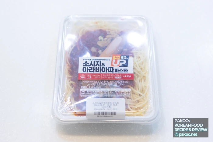 이마트24 파스타 신메뉴