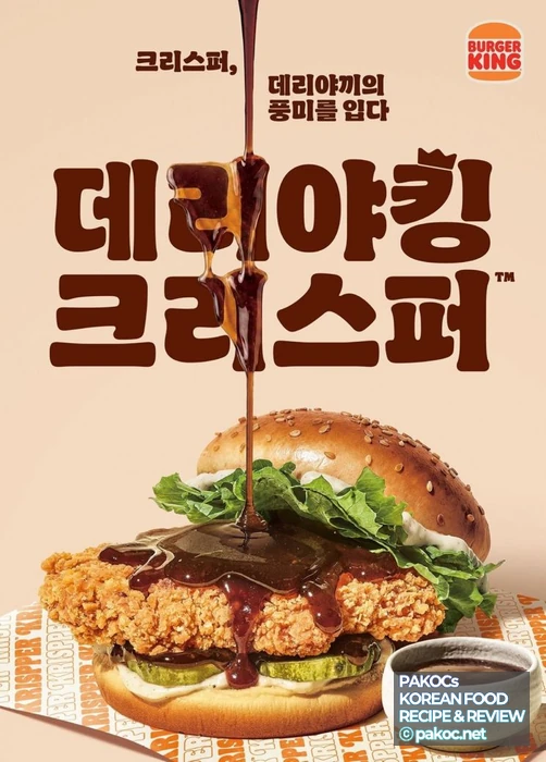A sauce packed with umami