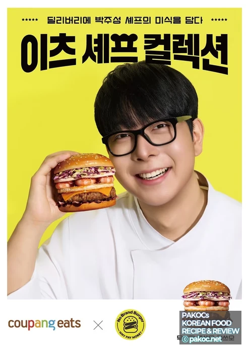 쿠팡이츠 단독 버거 판매