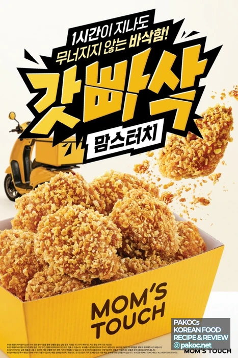チキンの食感変化の検証結果
