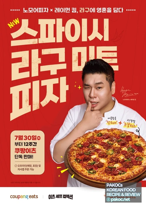 진한 라구소스 특징 이미지