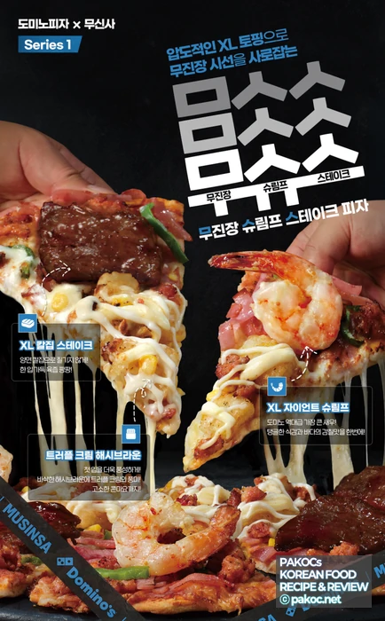 Premium pizza set combination