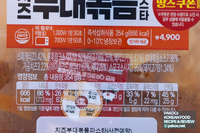 매콤한 부대볶음 이미지