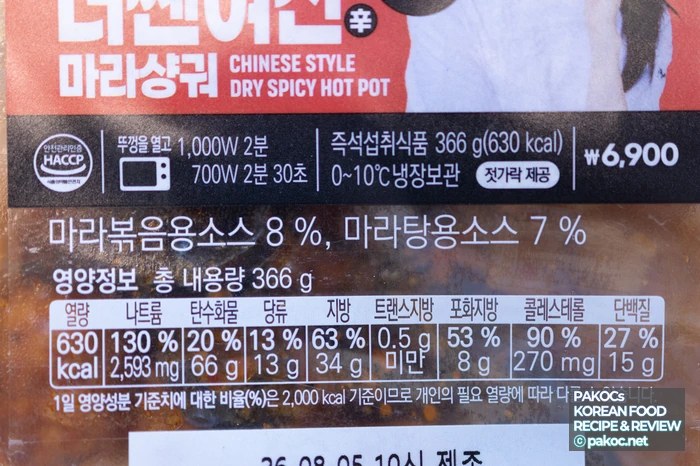 Sabor del mala xiangguo picante intensidad aromática