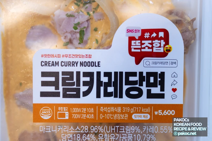 Viral convenience store product on social media