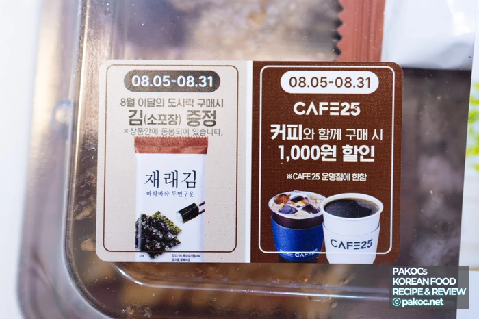아메리카노 1000원 할인 혜택