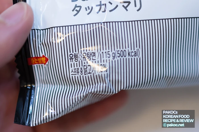 디자인 구성 동대문 라면