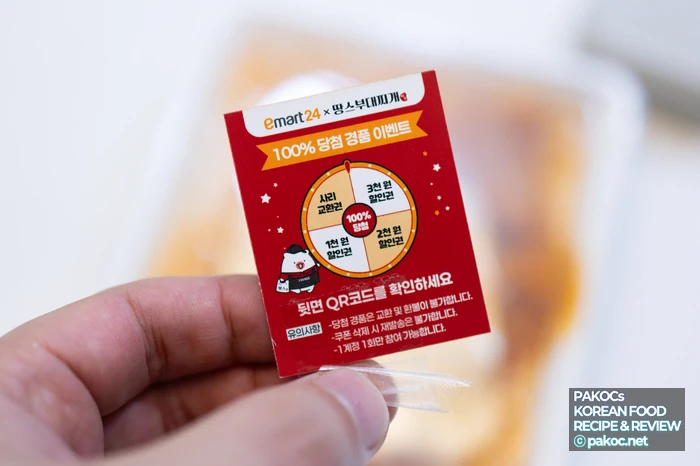 부대찌개 10주년 협업 사진