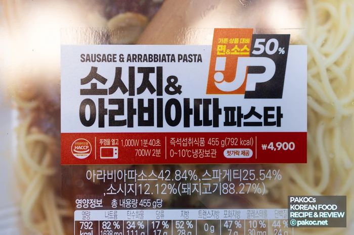 포만감 강화 파스타 구성