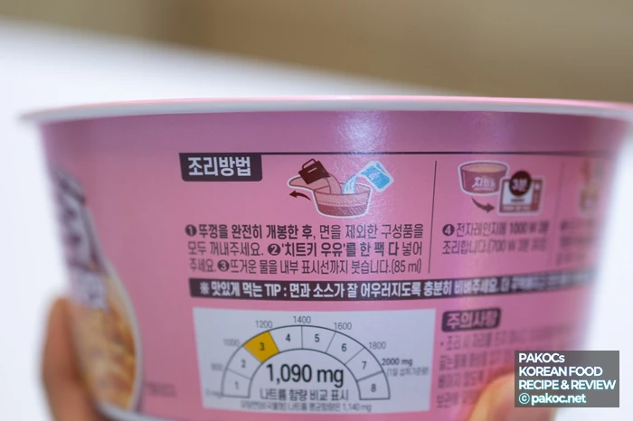 CU 라면 출시일 정보