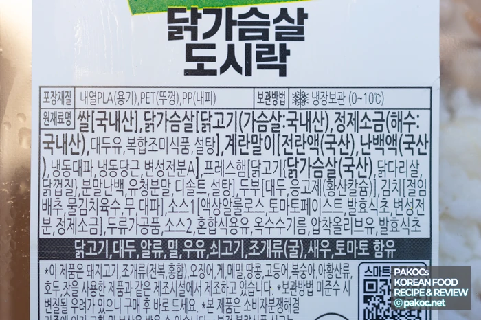 Recomendación de dieta saludable en la tienda CU