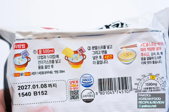 오뚜기 신제품 출시 정보