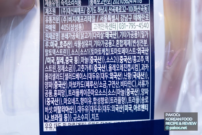 대구 치킨 브랜드 소개 이미지