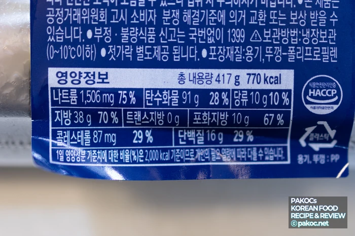 고소한 갈릭마요 치킨 맛