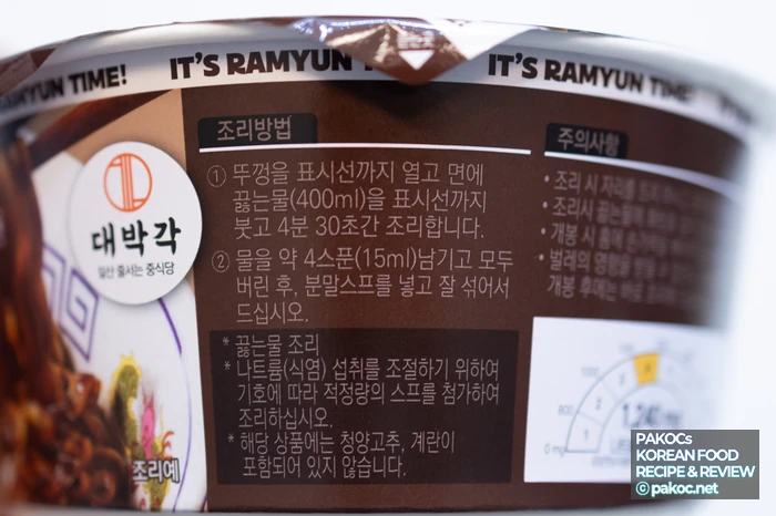 대박각 라면 출시 일정