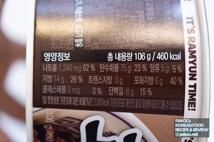 불맛짬뽕라면 국물 맛