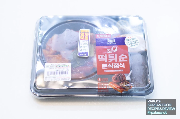 CU 떡튀순 분식정식 도시락