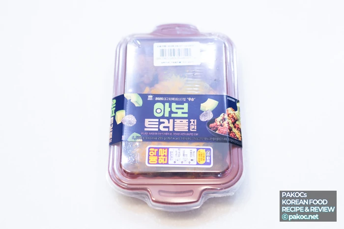 CU 아보 트러플 치킨 이미지