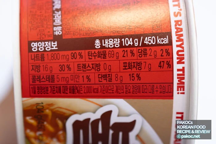 이마트24 중식 컵라면 특징