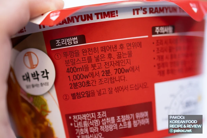 대박각 라면 소비자 반응
