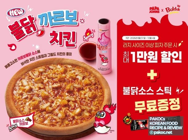 파파존스 팬 추천 메뉴