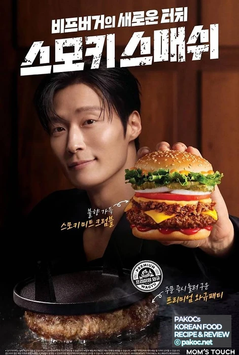 バーガー構成の詳しい情報