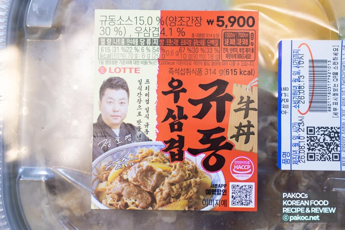 일본 현지 규동 맛