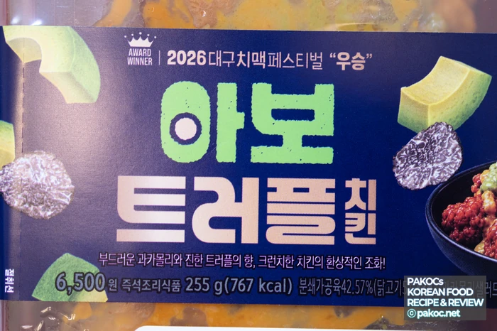 고소한 과카몰리 소스 이미지