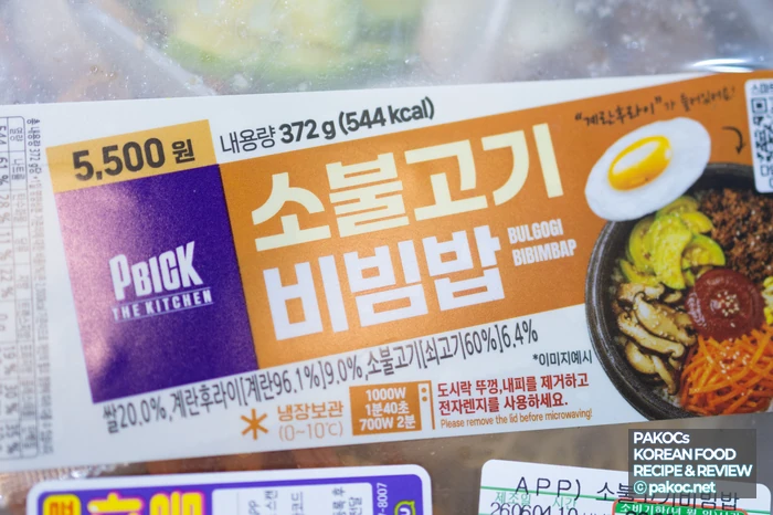 다채로운 재료 비빔밥 사진