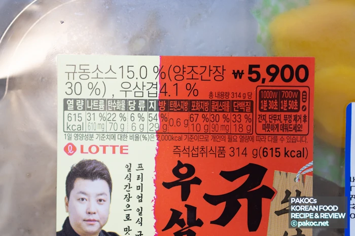 우삼겹 양파 간장양념 구성