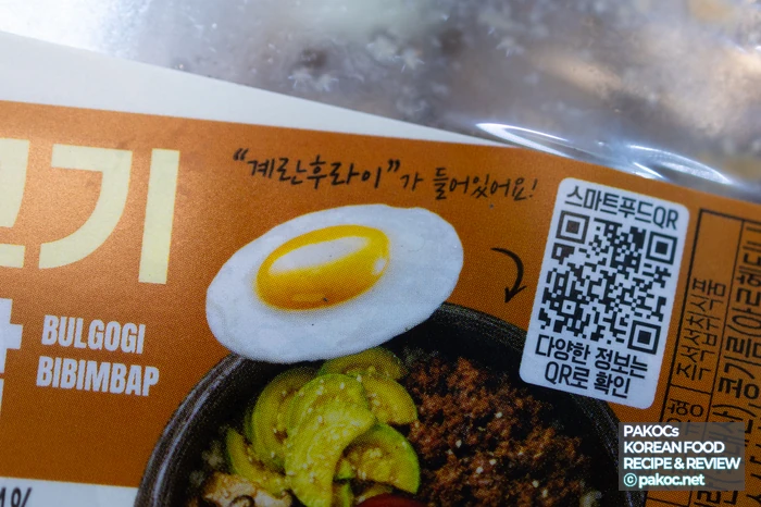 계란후라이 비빔밥 구성 특징