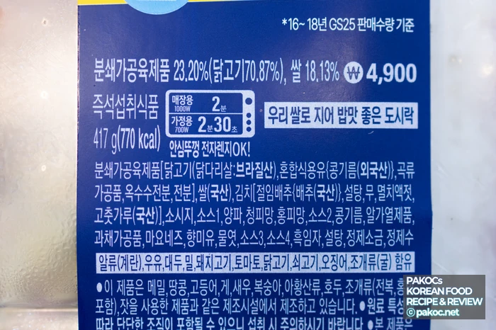 가격 4900원 도시락 비교