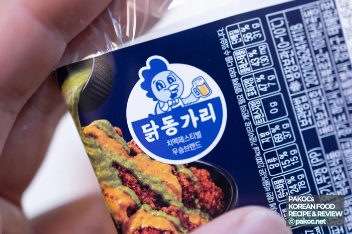 치킨 간편식 제작 과정