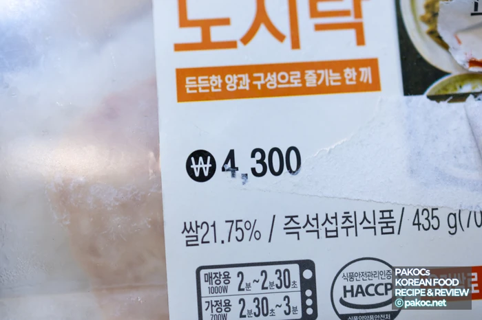 A close look at the mini pork cutlet