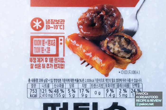 쫄깃한 순대 식감 조합