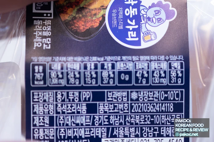 편의점 신제품 치킨 사진