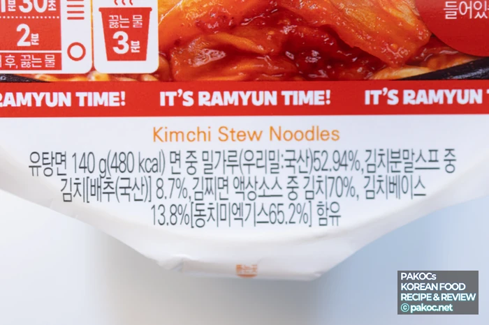 김치 파우치 조리 방법