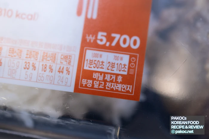 깻잎무침 신선한 반찬 구성