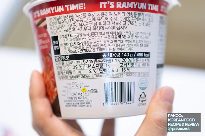 김찌면 먹는 방법 제안