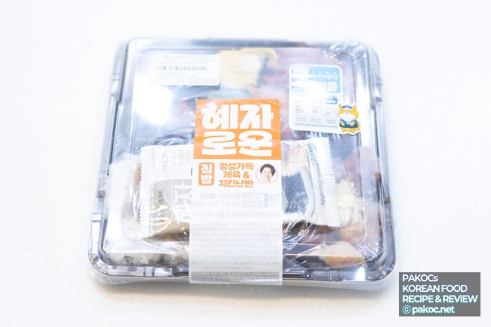 GS25 ヘジャチッパプ 真心たっぷりチェユク弁当