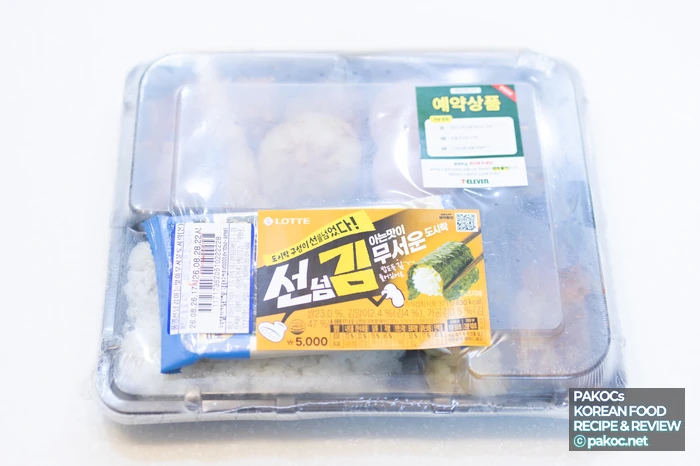 セブンイレブン ソンノムギム 知っている味が怖い弁当
