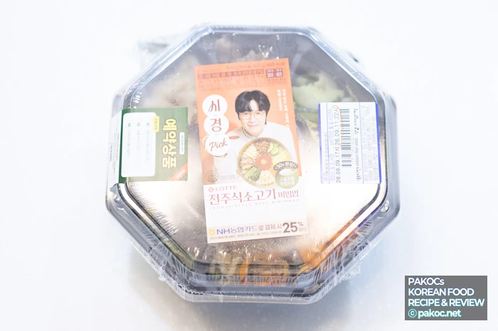 성시경 픽 비빔밥 구성