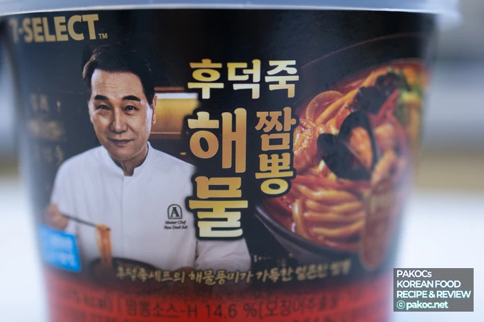 불맛 짬뽕 소스 구성 특징