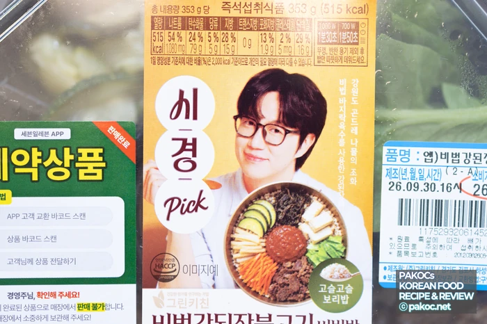 Contenido del bibimbap con gangdoenjang y bulgogi